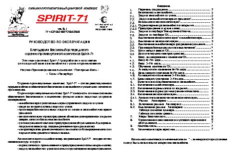 POLAR WOLF Spirit-71