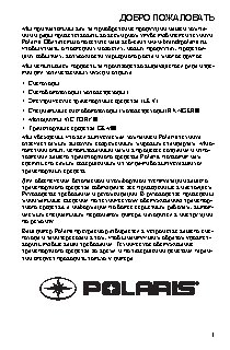 POLARIS 120 INDY (2015)