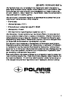 POLARIS 550 shift LXT (2013)