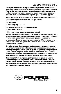 POLARIS 600/800 SWITCHBACK (2013)