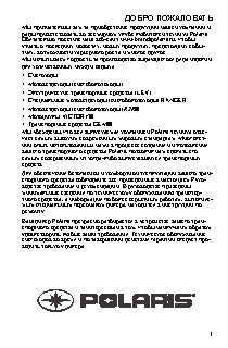 POLARIS 800 SWITCHBACK ASSAULT LTD (2015)