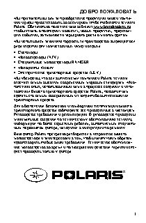 POLARIS 600 INDY (2013)