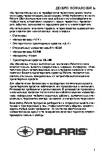 POLARIS 600 INDY / 800 INDY SP (2014)