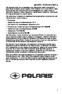 POLARIS 800 SWITCHBACK PRO-X (2015)