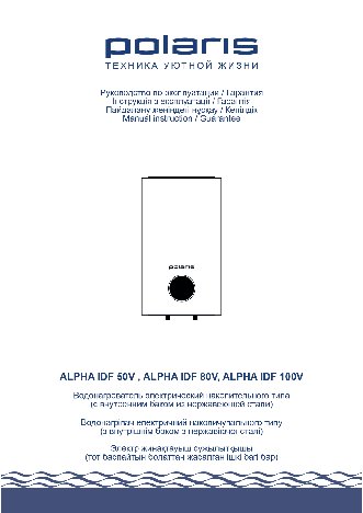 POLARIS ALPHA IDF 50V