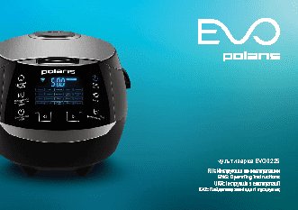 POLARIS EVO 0225 WiFi