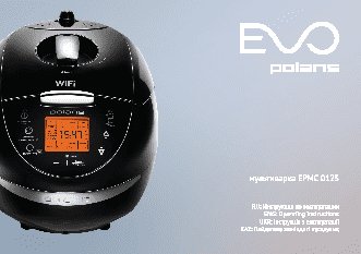 POLARIS EVO EPMC 0125