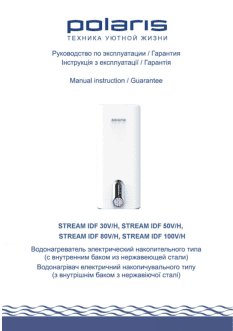 POLARIS IDF 80V/H