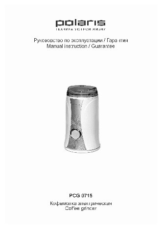 POLARIS PCG 0715