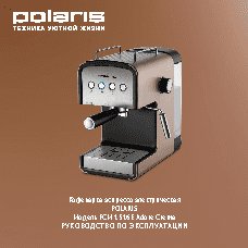 POLARIS PCM 1516E Adore Crema