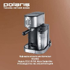 POLARIS PCM 1519AE Adore Cappuccino