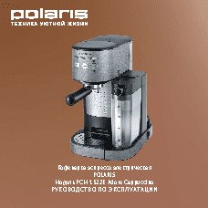 POLARIS PCM 1522E Adore Cappuccino