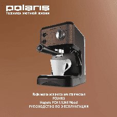 POLARIS PCM 1524AE Wood