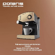 POLARIS PCM 1527E Adore Crema