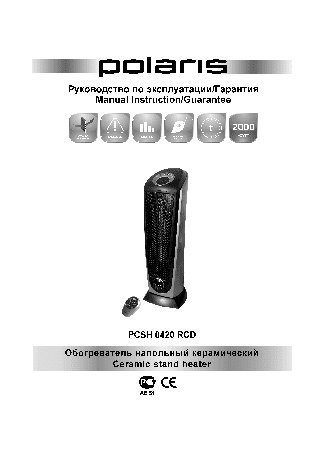 POLARIS PCSH 0420 RCD
