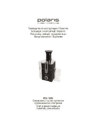 POLARIS PEA 1026