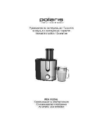POLARIS PEA 1122AL