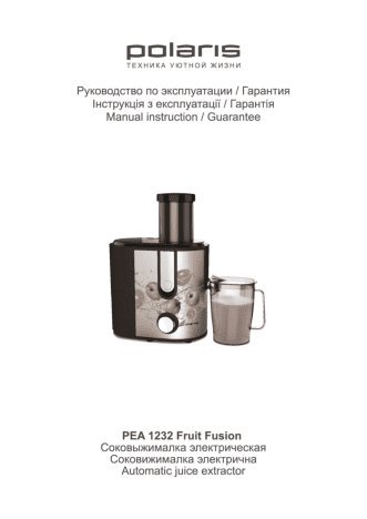 POLARIS PEA 1232 Fruit Fusion