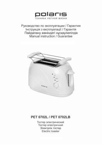 POLARIS PET 0702LB
