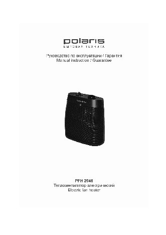 POLARIS PFH 2046