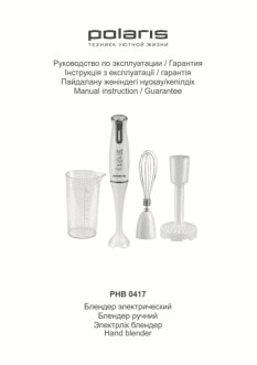 POLARIS PHB 0417