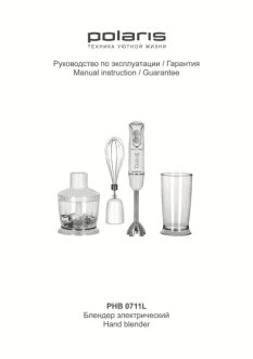 POLARIS PHB 0711L