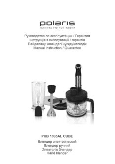 POLARIS PHB 1035AL Cube