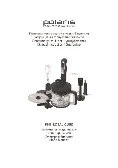 POLARIS PHB 1232AL Cube