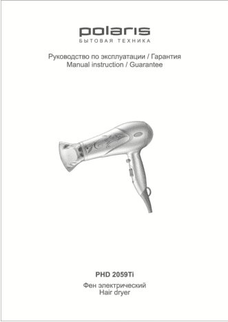 POLARIS PHD 2059Ti Flower