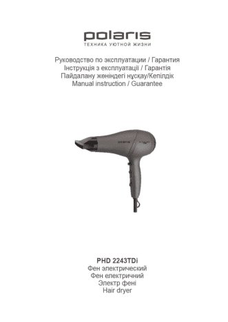POLARIS PHD 2243TDi