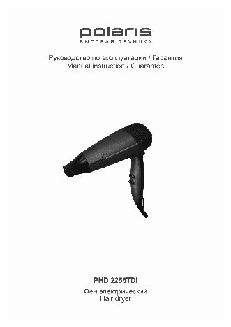 POLARIS PHD 2255TDi