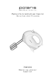 POLARIS PHM 2010