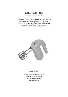 POLARIS PHM 3013