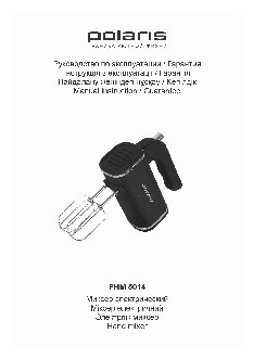 POLARIS PHM 5014