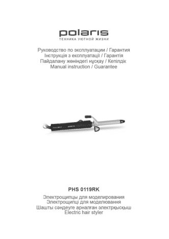 POLARIS PHS 0119RK + PHD 2243TDi