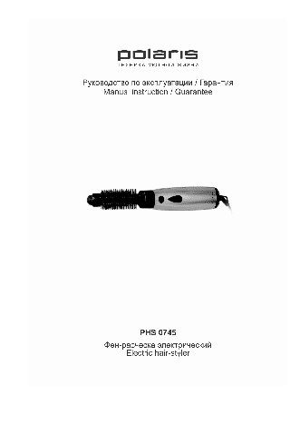 POLARIS PHS 0745