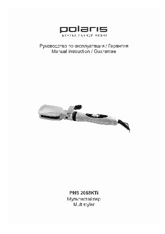 POLARIS PHS 2058KTi