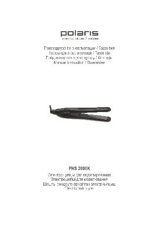 POLARIS PHS 2090K