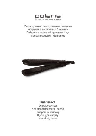 POLARIS PHS 3389KT