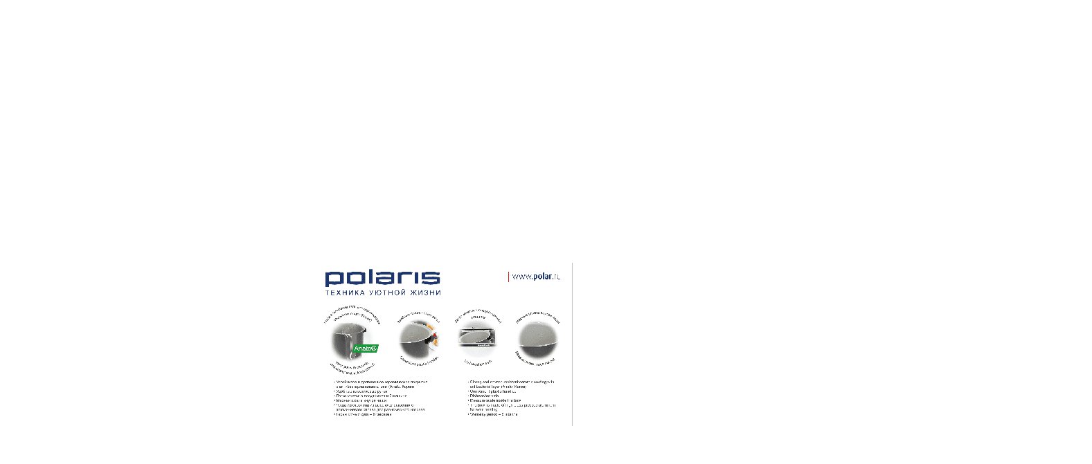 POLARIS PIP 0503K