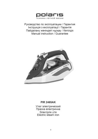 POLARIS PIR2465AK