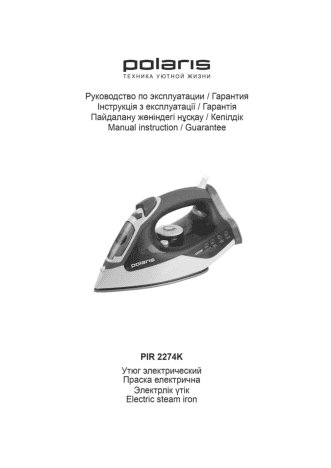 POLARIS PIR 2274K