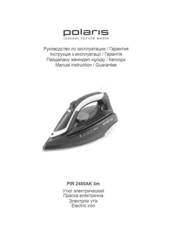 POLARIS PIR 2480AK 3m