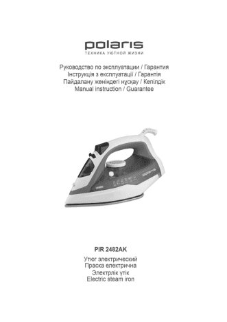 POLARIS PIR 2482AK