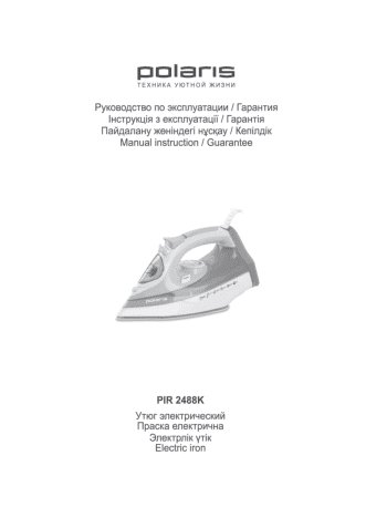 POLARIS PIR 2488K