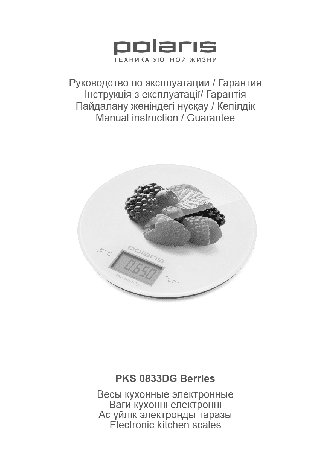 POLARIS PKS 0833DG Berries