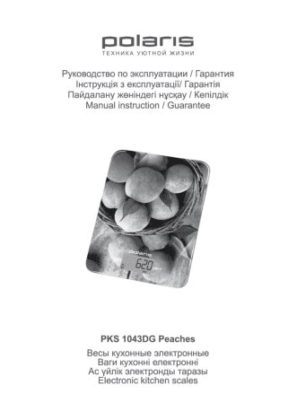 POLARIS PKS 1043DG Peaches