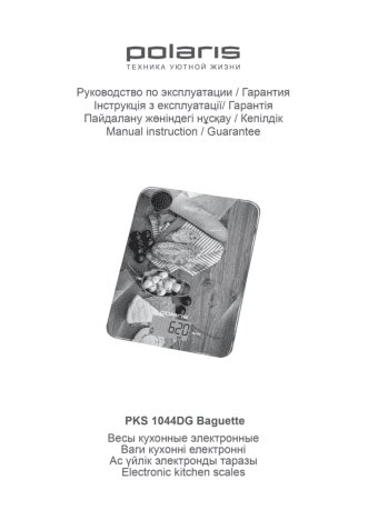 POLARIS PKS 1044DG Baguette