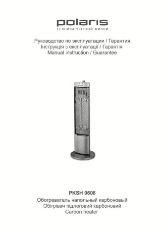 POLARIS PKSH 0608