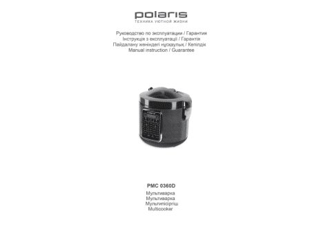 POLARIS PMC 0360D